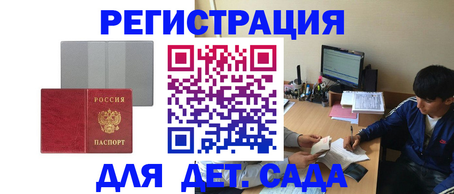 прописка гарантия в Ступино