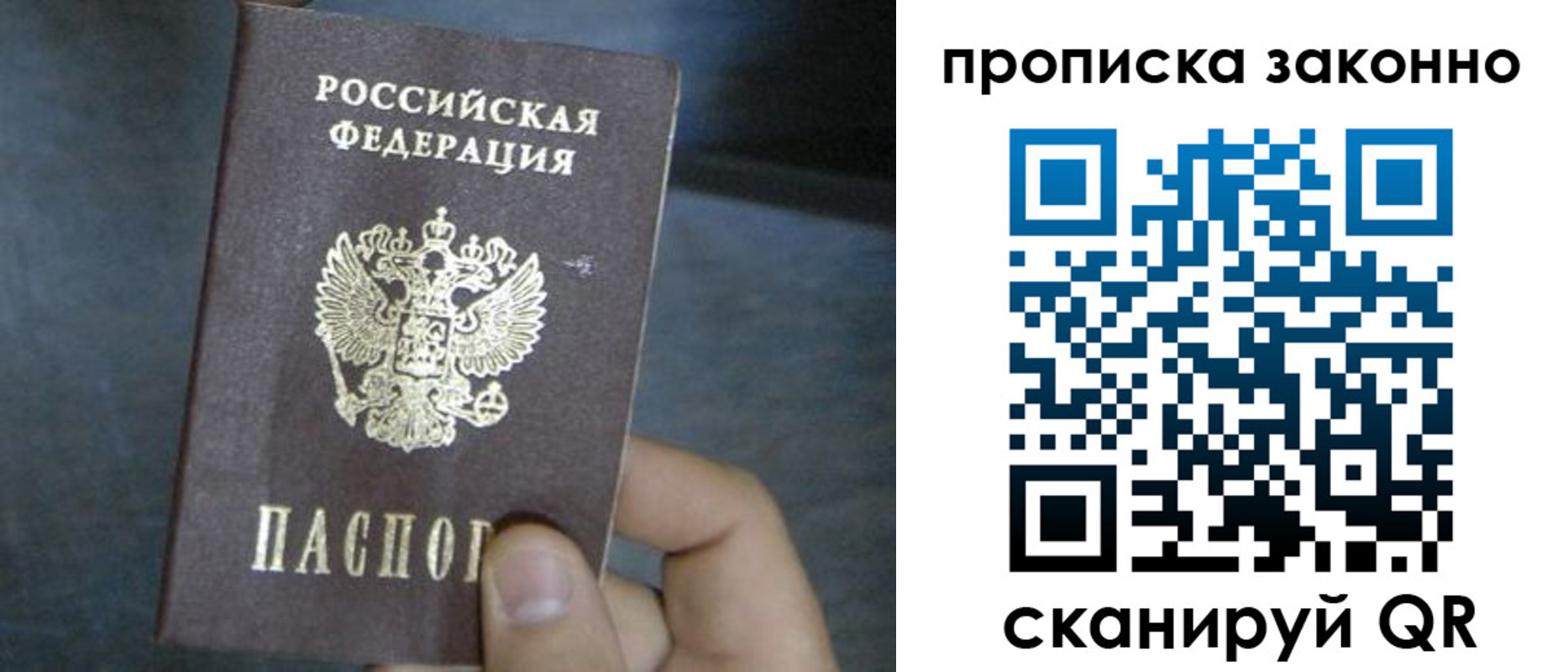 прописка в квартире в Ступино