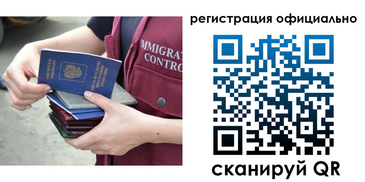 миграционный учет в Ступино
