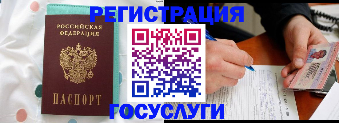 прописка для школы в Ступино