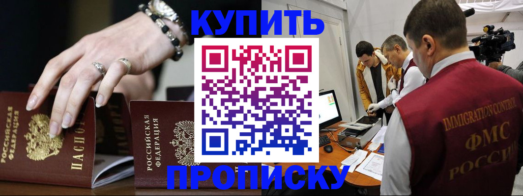 прописка иностранных граждан в Ступино
