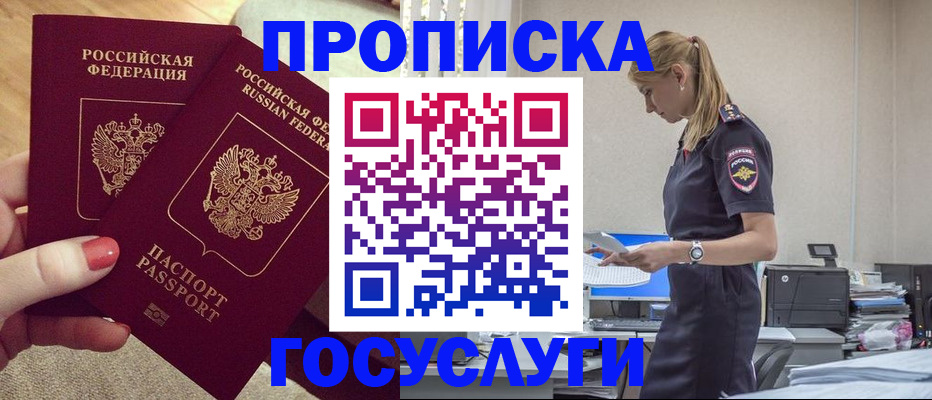 прописка поиск в Ступино