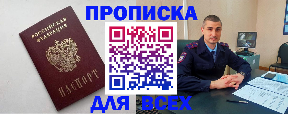 временная регистрация поиск в Ступино