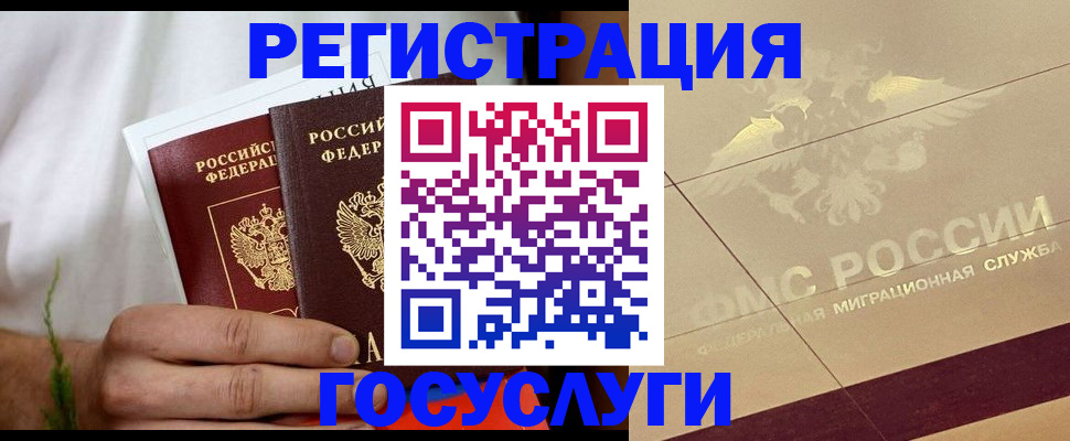временная регистрация надежно в Ступино