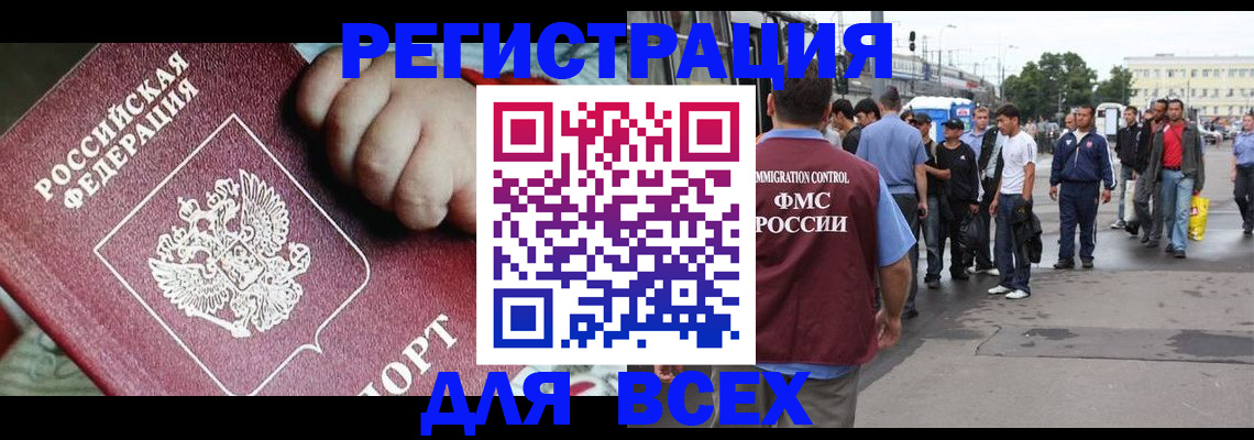 прописка гарантия в Ступино