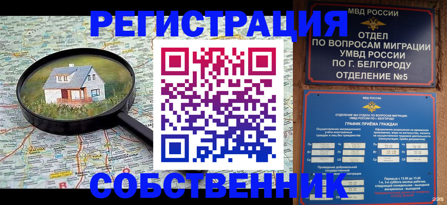 регистрация для школы в Ступино