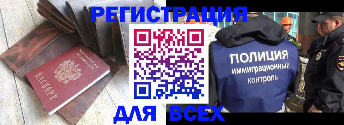 временная регистрация купить в Ступино